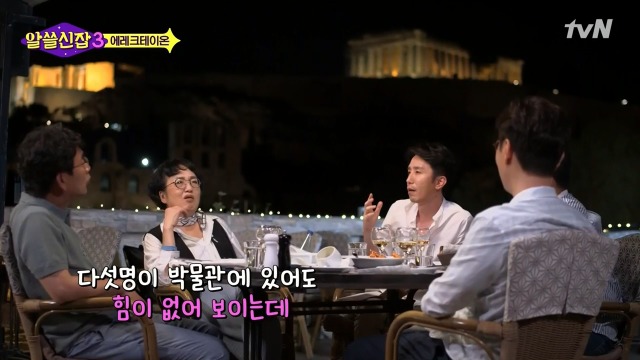 [알쓸신잡3] 영국이나 프랑스 같은 나라들이 문화 양아치인 이유 | 인스티즈