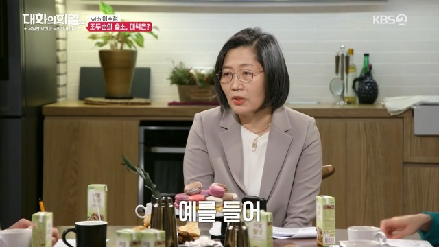 [대화의희열2] 이수정 교수가 보는 조두순의 출소와 대책 | 인스티즈