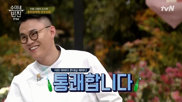 반찬대가 이미지