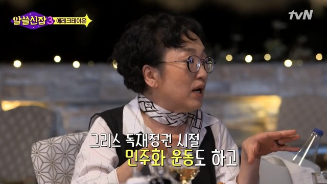 [알쓸신잡3] 영국이나 프랑스 같은 나라들이 문화 양아치인 이유 | 인스티즈
